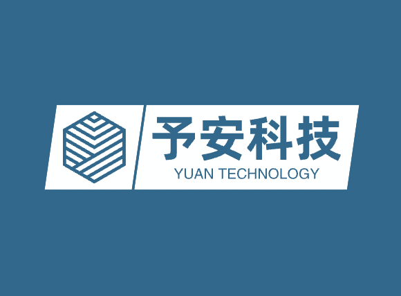 予安科技