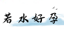 孕天下健康网