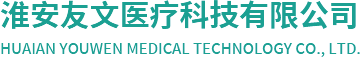 空气波压力治疗仪_冷敷机_冷热治疗仪-淮安友文医疗科技有限公司