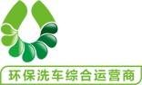 洗车加盟_蒸汽|上门洗车加盟_洗车店加盟-友洗环保