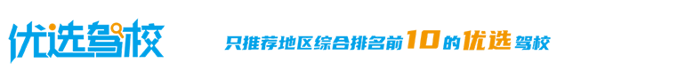 城市切换-优选驾校-红绿灯网络