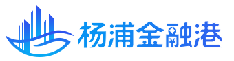杨浦金融港