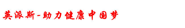 英派斯跑步机保养|北京英派斯跑步机维修|英派斯跑步机售后服务电话- 网站首页