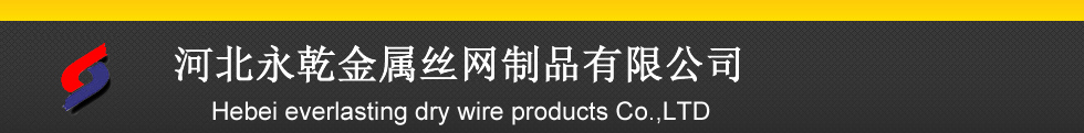 钢筋网,CRB550冷轧带肋钢筋,护栏网,防抛网，不锈钢防鸟网,不锈钢防虫网，太钢304防蚊网，金钢网,河北永乾金属丝网制品有限公司