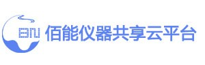 佰能云大型仪器云共享平台