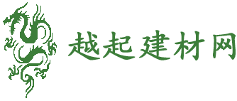 越起建材网是建材商采购建材家居家具灯饰装修建筑服务资讯五金搜索信息商家加盟商城平台首选网 - 越起建材网