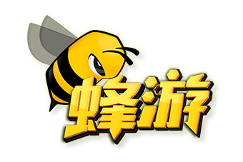 深圳蜂游互娱科技有限公司