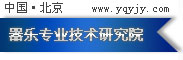 北京器乐专业技术研究院 www.yqyjy.com