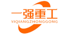 郑州一强重工机械有限公司