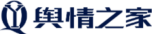 舆情之家|专业舆情分析服务平台