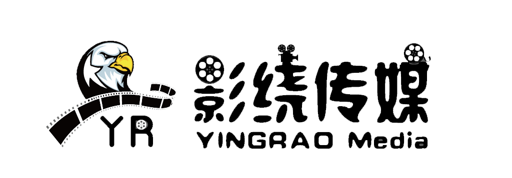 西安影绕影视传媒有限公司