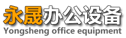 广西桂林实木办公家具桌椅定做批发销售价格-桂林永晟办公设备有限公司