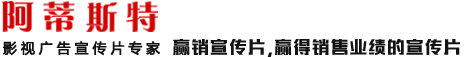 阿蒂斯特