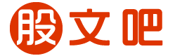 【股文吧】股票入门基础知识、K线图、股票开户、股票交易知识科普！_股文吧