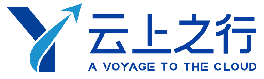 云上之行