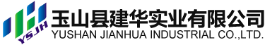 玉山县建华实业有限公司  _氯化锌_电池级