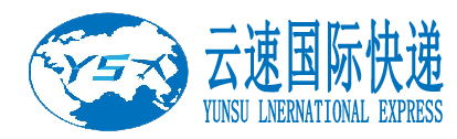 云速国际