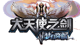 微信公众号：电脑学霸-大天使之剑