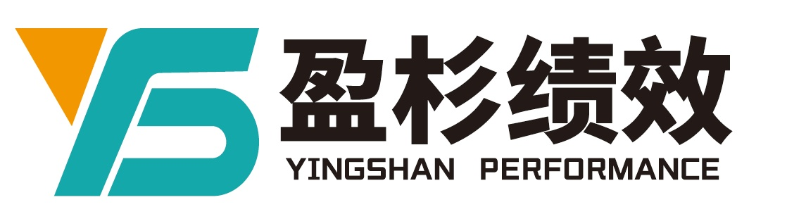 企业管理咨询培训_绩效考核管理系统_薪酬体系设计-盈杉绩效