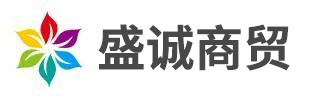 首页-沂水县盛诚商贸有限公司
