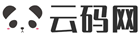 云码网_源码分享_国内优秀的站长源码资源平台