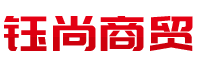 满城区钰尚商贸中心-日用百货-办公用品
