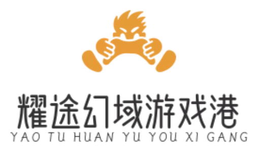 耀途开启幻域冒险_多元游戏畅玩天地_热血竞技荣耀港湾 - 耀途幻域游戏港