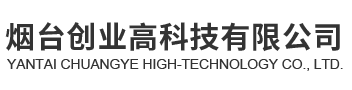 烟台硅油厂家_氨纶纤维纺丝油剂_经编油剂供应商_烟台创业高科技有限公司