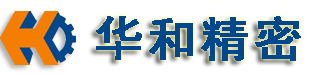鹰潭市华和精密制造有限公司-五金微型精密元件制造企业
