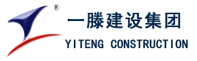 山东一滕建设集团有限公司官方网站-建筑工程总承包一级资质-石油化工工程总承包一级资质-钢结构工程专业承包一级资质