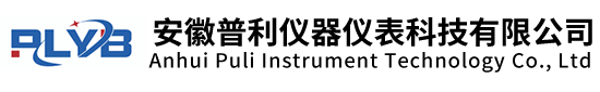 SIL2认证-热电阻-压力变送器-磁翻板液位计-安徽普利仪器仪表科技有限公司