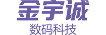 福州金宇诚数码科技-首页