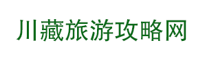 四川成都中国旅行社官网-四川成都旅行社报价-成都中青旅行社有限公司