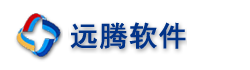 远腾软件