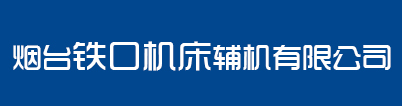 全自动铁屑脱油机_切屑甩油机_铝屑切屑压块机_磁性磁泥分离机-烟台铁口机床辅机有限公司