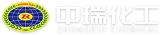 中瑞化工_中瑞化工