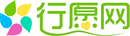 行愿网-许下心愿，向前行