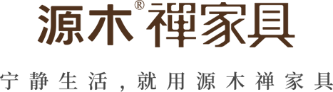 宁静生活，就用源木禅家具—西安源木艺术家居有限公司