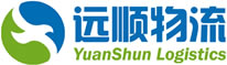 欢迎访问南京远顺物流有限公司网站