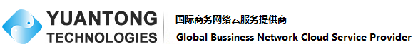 上海缘通科技有限公司 – 综合国际网络云服务供应商