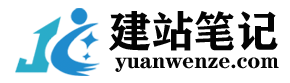文泽建站笔记 - 外贸建站教程，专注网站建设。