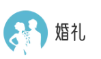 婚礼风格网(上海渝朗)