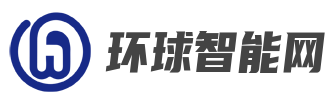 环球智能网