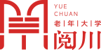 阅川忘年