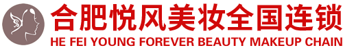 合肥悦风美妆学院官网-合肥化妆学校-化妆培训-美甲培训-美甲学校-学化妆-学美甲