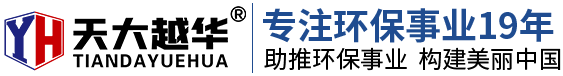 山东超华环保智能装备有限公司 - 《越华·润华》-环保管家