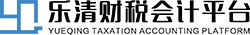 首页 - 乐清金税网
