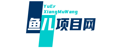 中创网_分享创业资讯_全网收费最低最全项目资源_鱼儿项目网