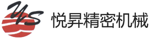 苏州悦昇精密机械制造有限公司_