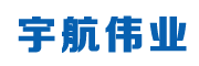 河北宇航伟业环保科技有限公司